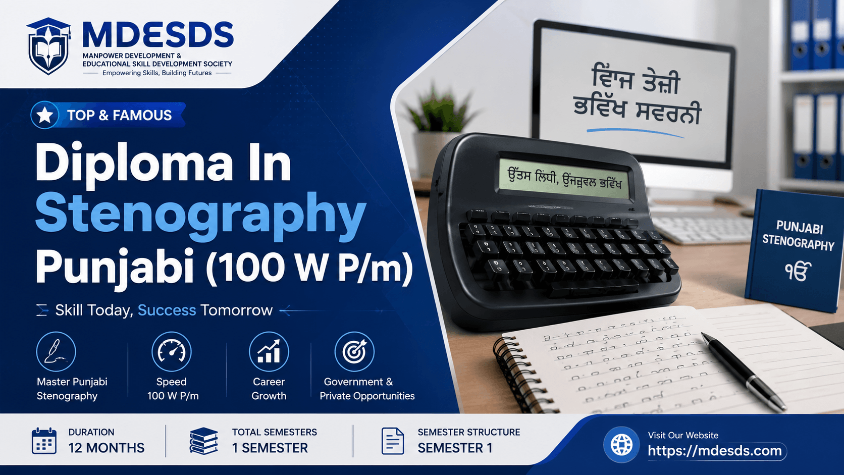 Diploma In Stenography Punjabi (100 W P/m)